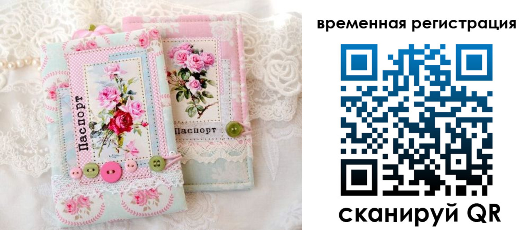 временная прописка в Харабали