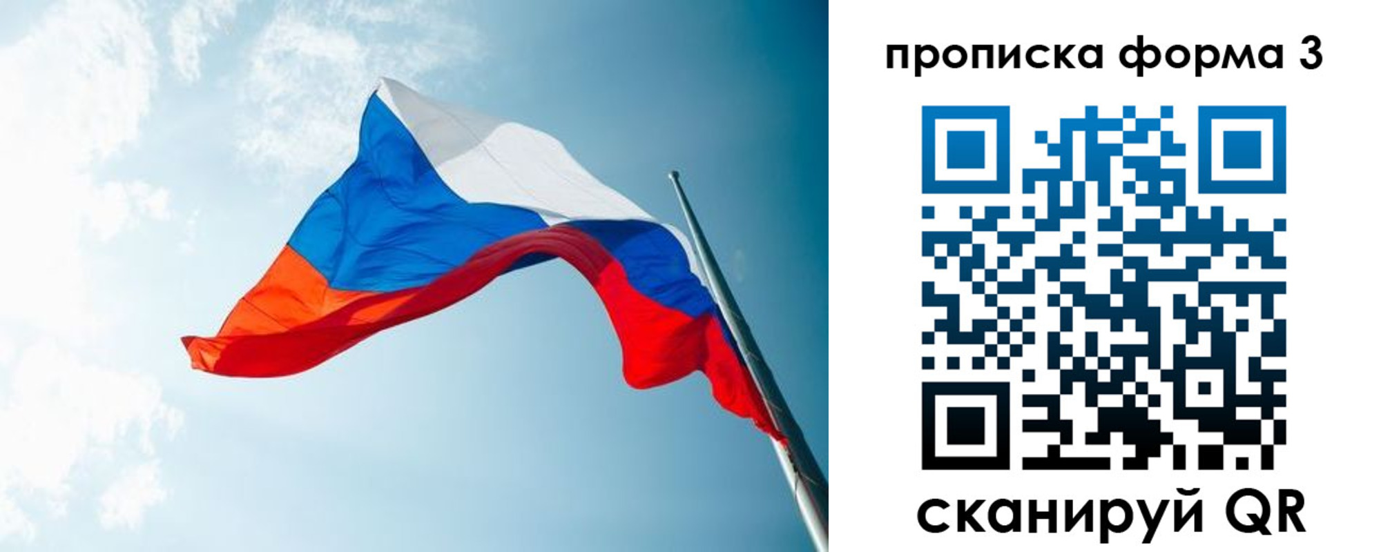 временная регистрация гарантия в Харабали